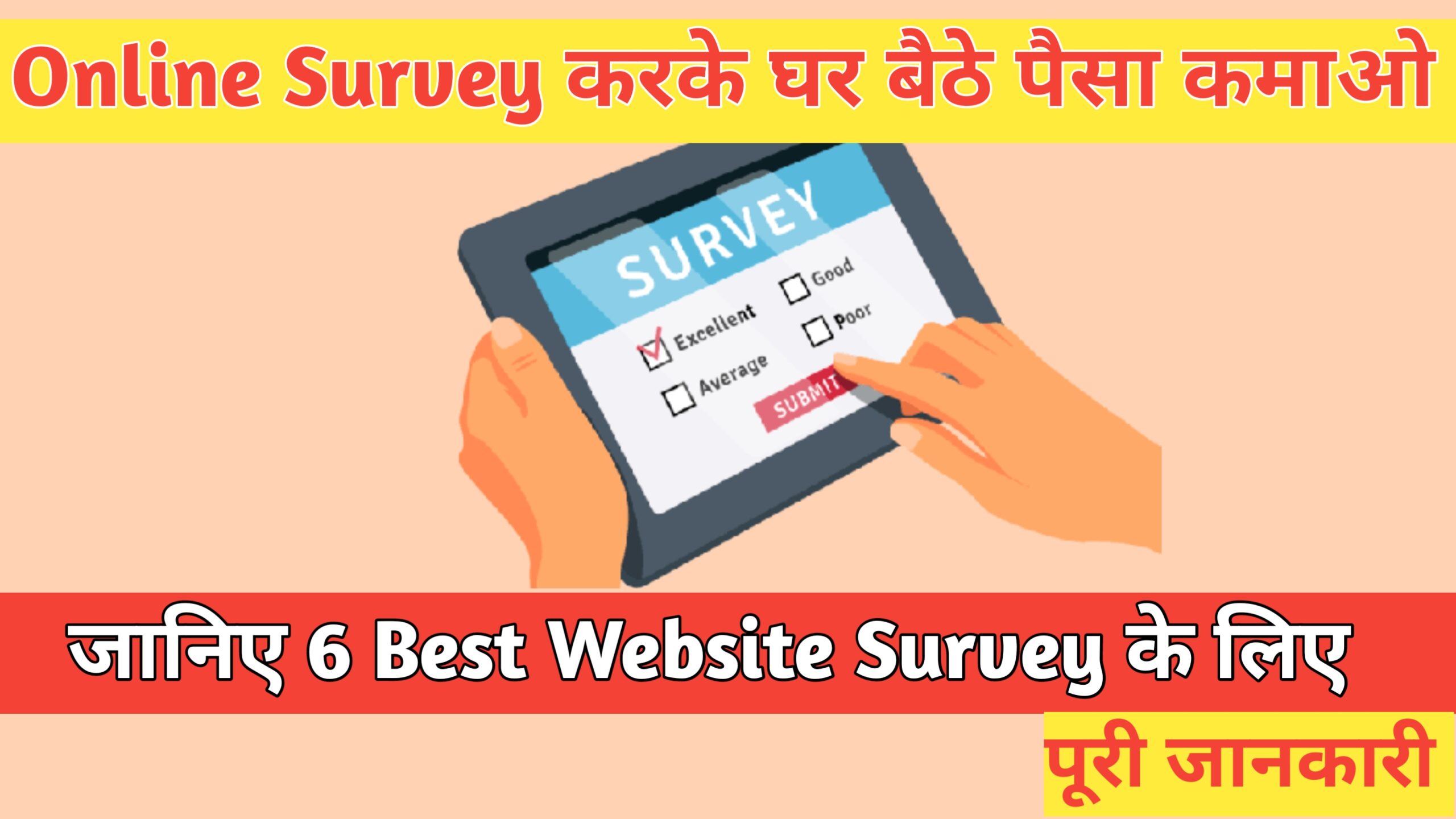 Online Surveys