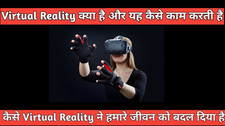 Virtual Reality