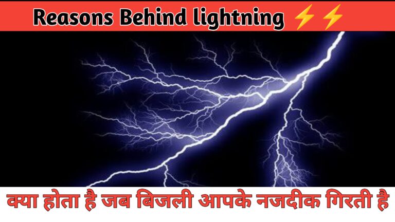 5 Main Reason Behind lightning