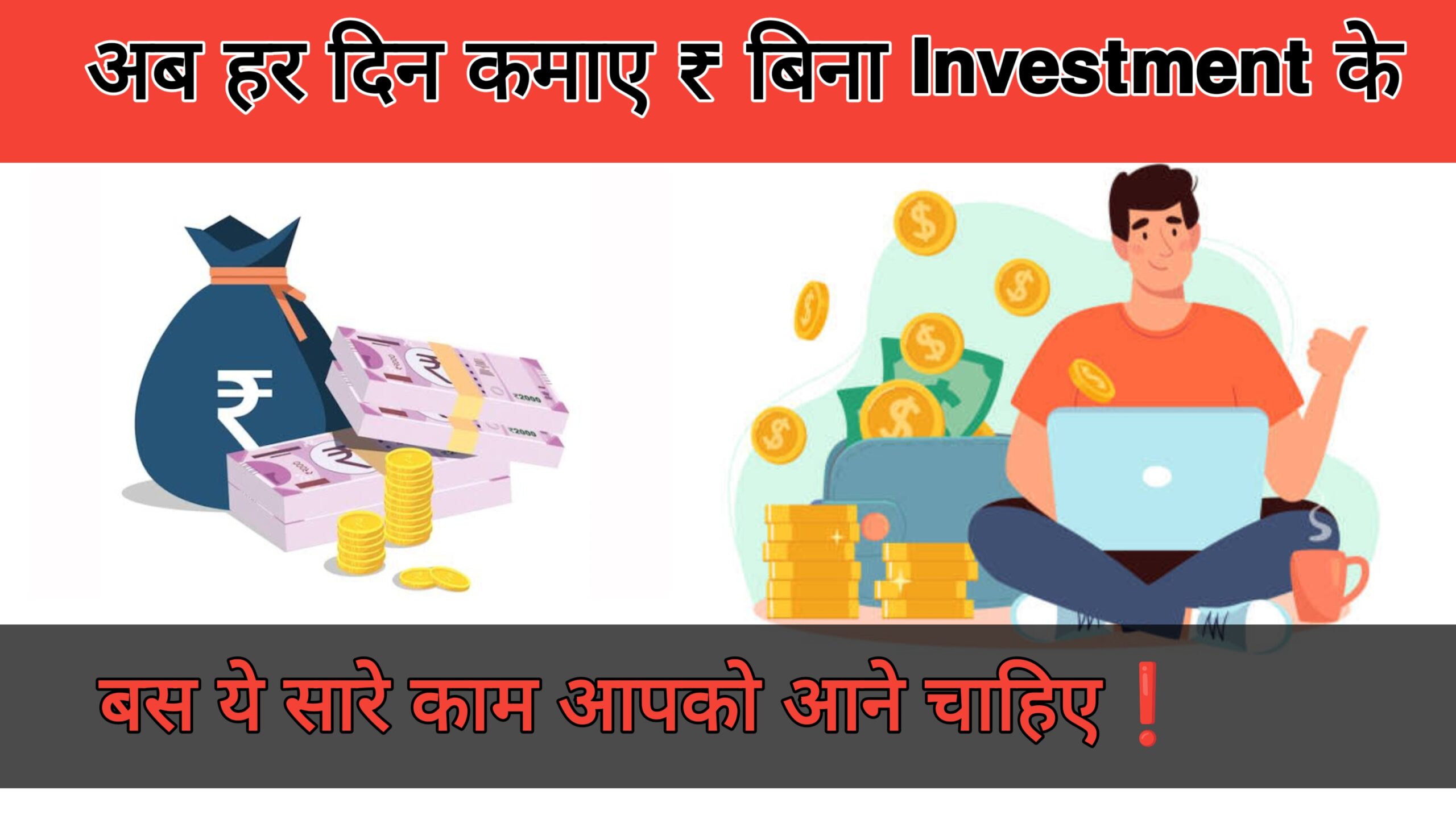  earn 2000 rs per day without investment