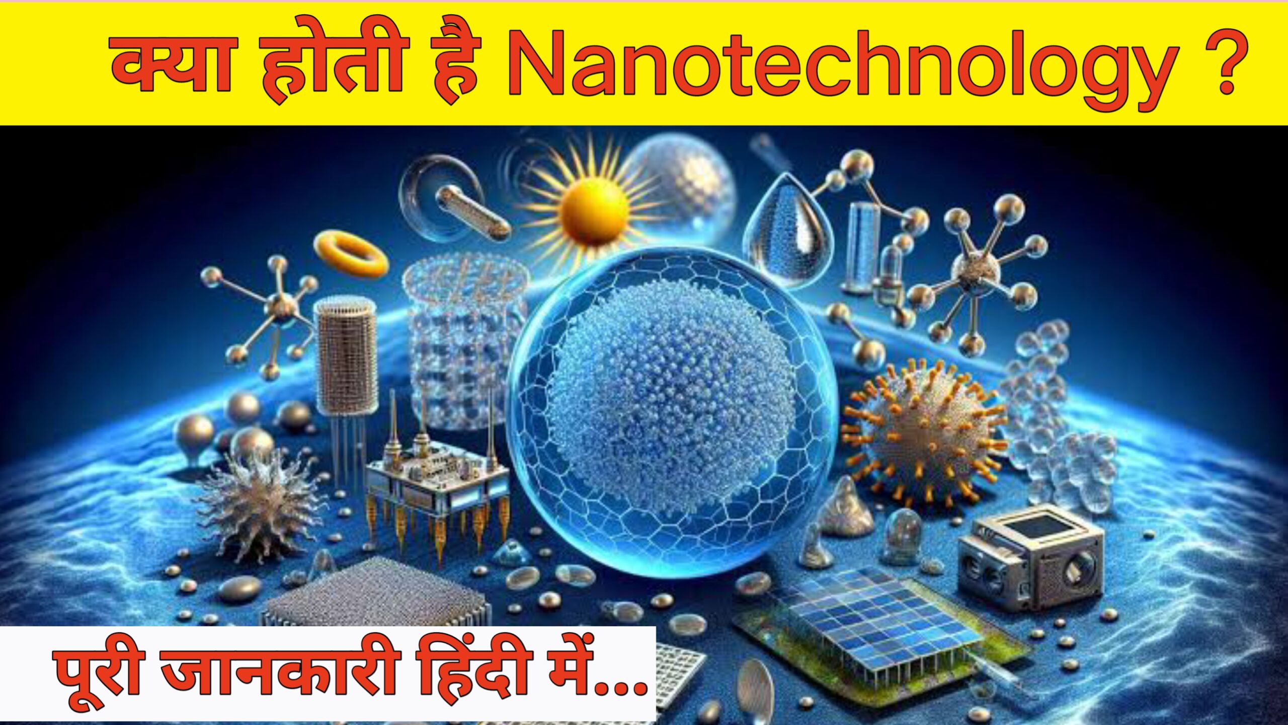 nanotechnology